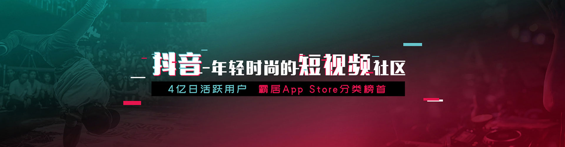 友谊信息流推广