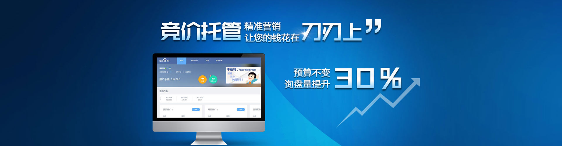 友谊百度竞价赚钱